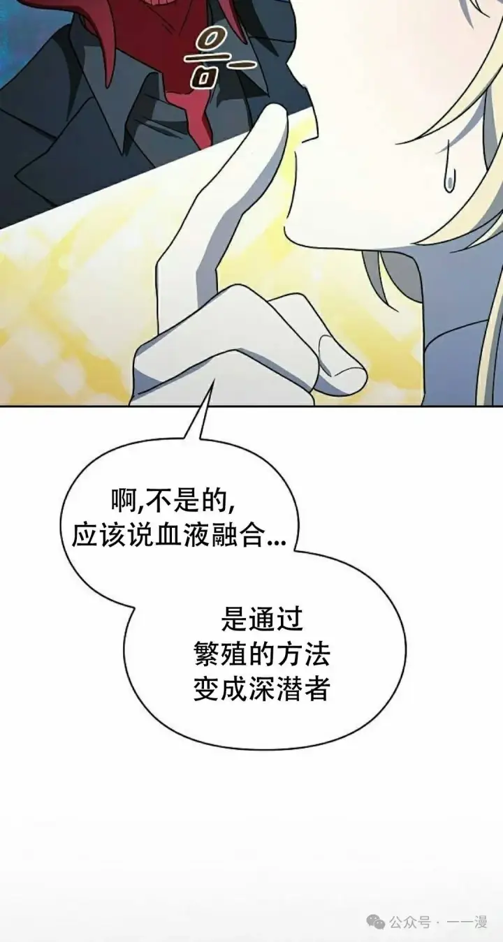 漫画《为智能文明生活而来》第80集第68张图