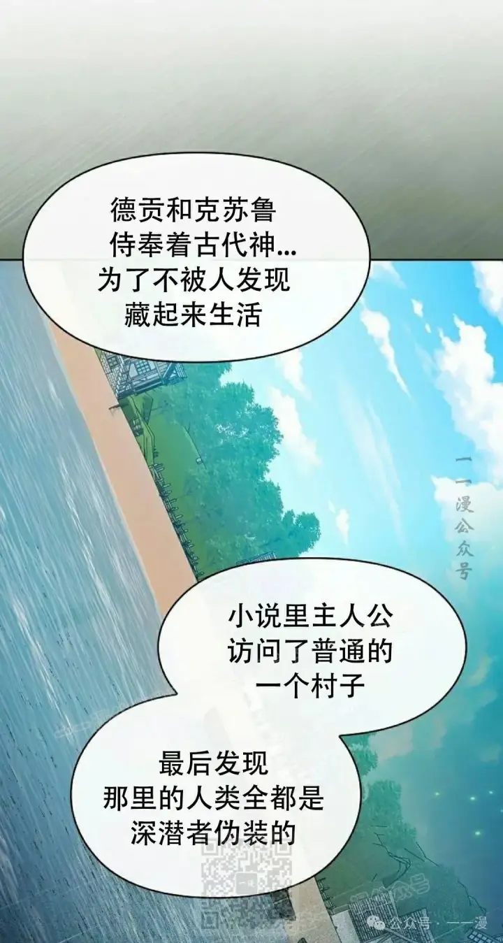 漫画《为智能文明生活而来》第80集第69张图