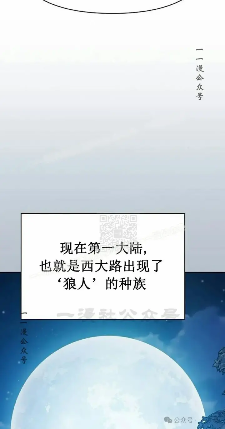 漫画《为智能文明生活而来》第80集第7张图