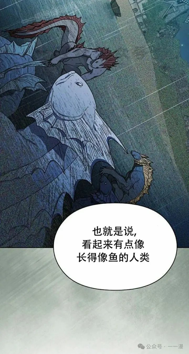 漫画《为智能文明生活而来》第80集第70张图