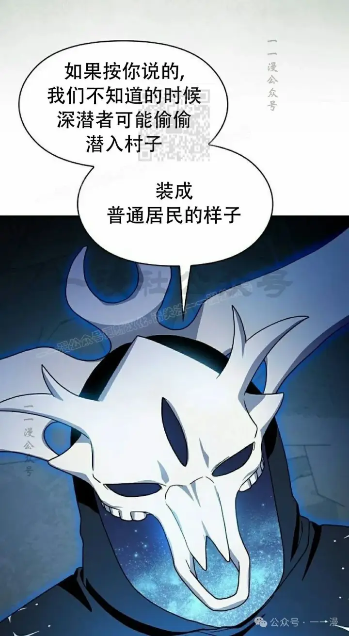 漫画《为智能文明生活而来》第80集第71张图