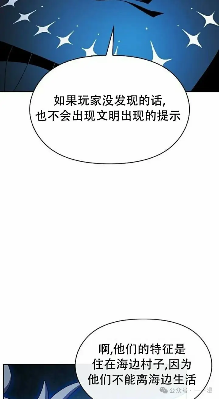 漫画《为智能文明生活而来》第80集第72张图
