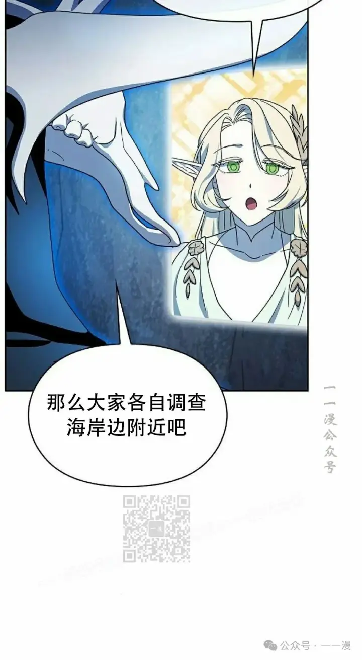 漫画《为智能文明生活而来》第80集第73张图