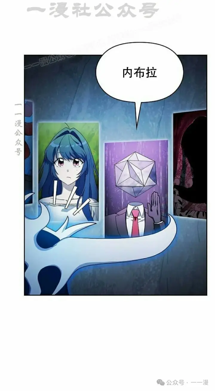 漫画《为智能文明生活而来》第80集第74张图