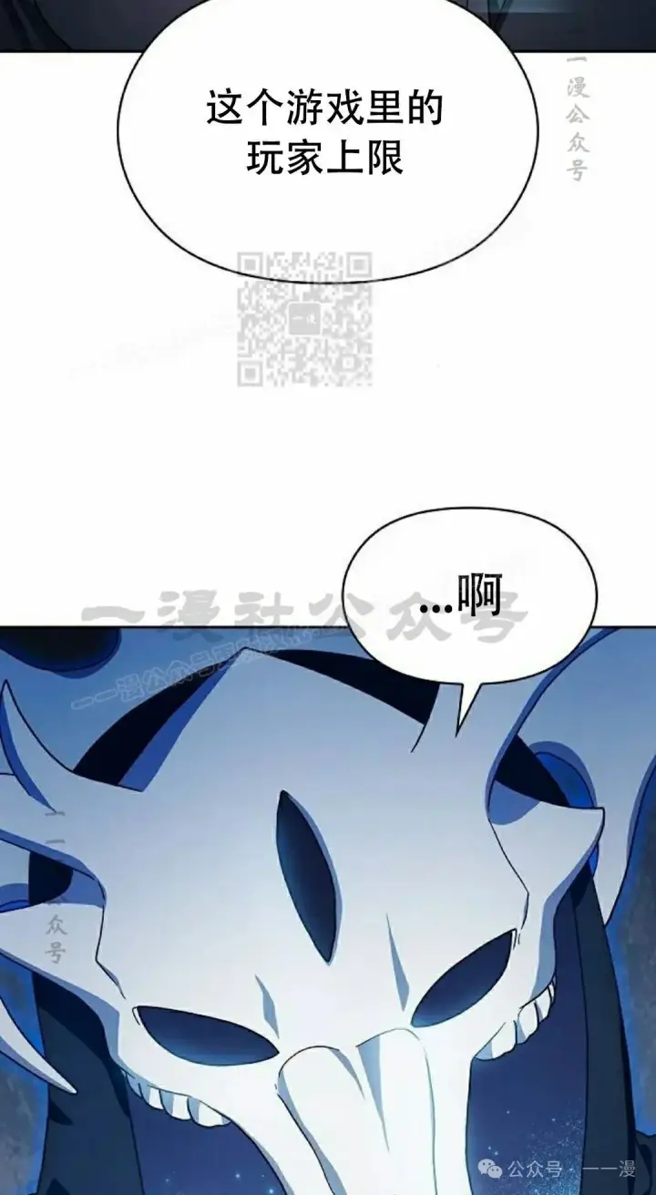 漫画《为智能文明生活而来》第80集第76张图