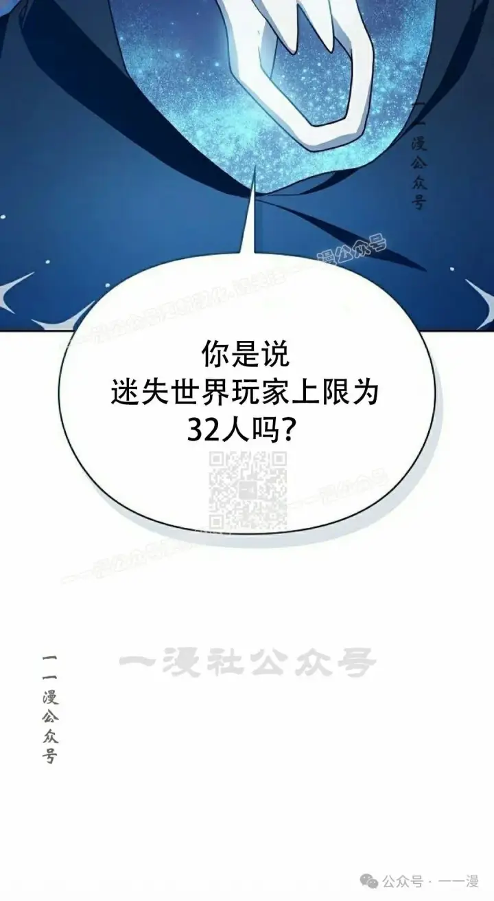 漫画《为智能文明生活而来》第80集第77张图