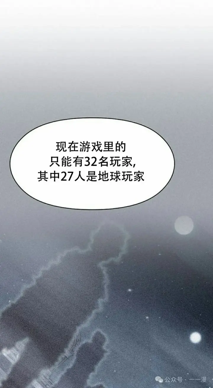 漫画《为智能文明生活而来》第80集第78张图