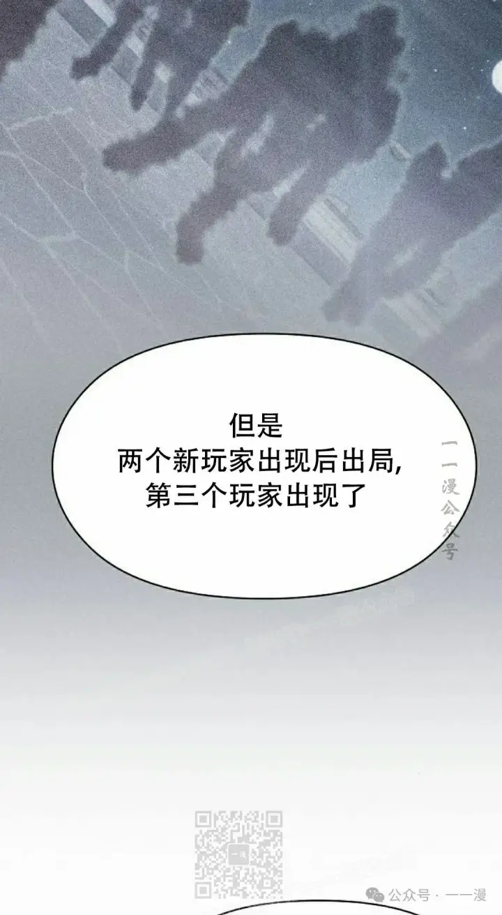 漫画《为智能文明生活而来》第80集第79张图