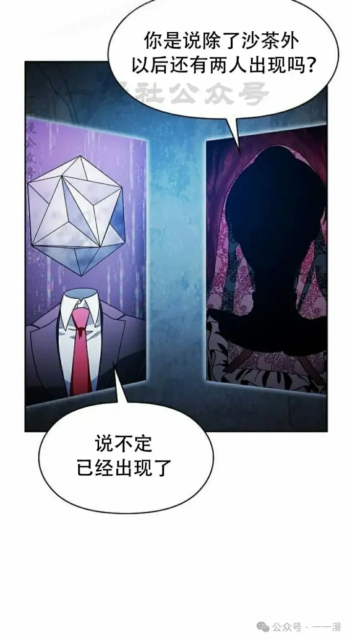 漫画《为智能文明生活而来》第80集第80张图