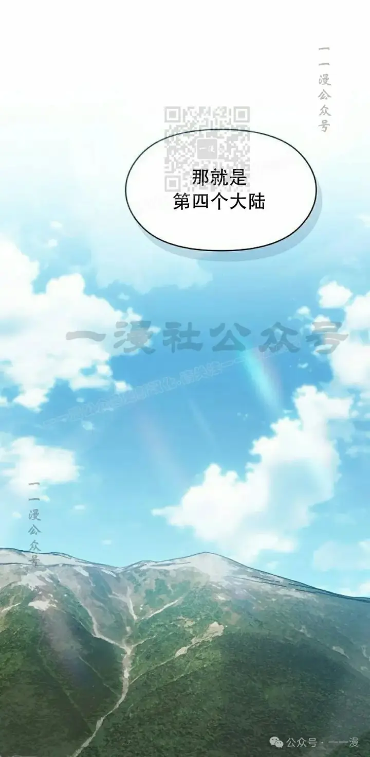 漫画《为智能文明生活而来》第80集第81张图