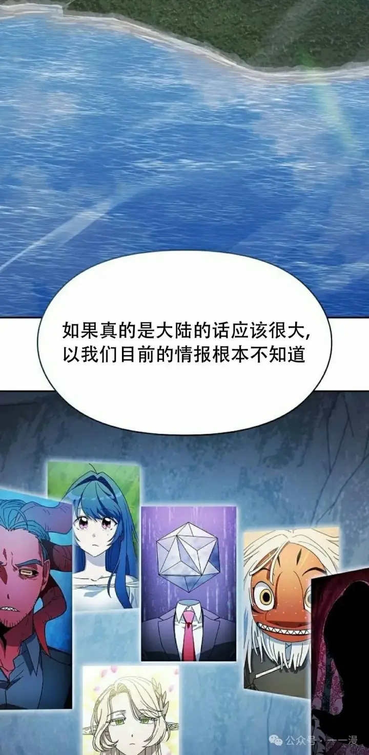 漫画《为智能文明生活而来》第80集第82张图