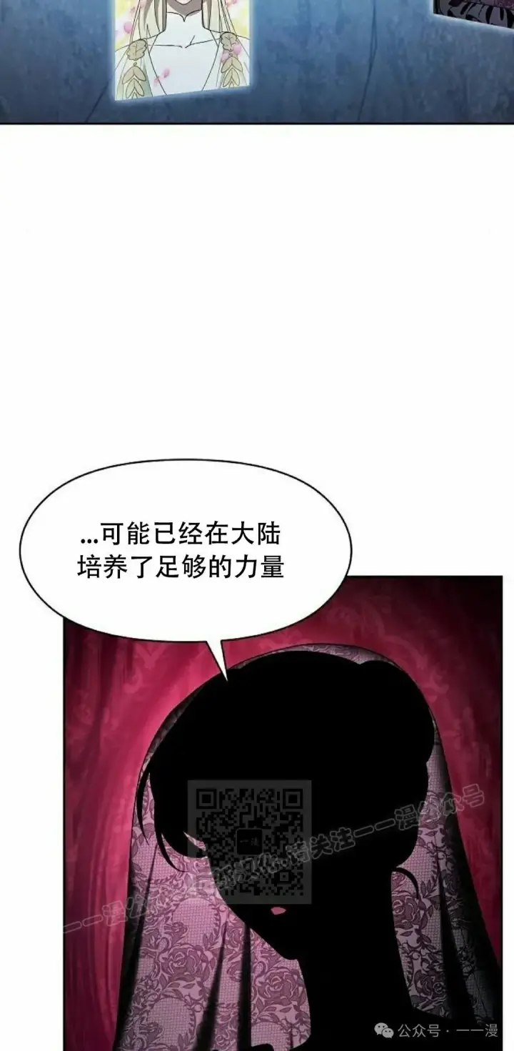 漫画《为智能文明生活而来》第80集第83张图