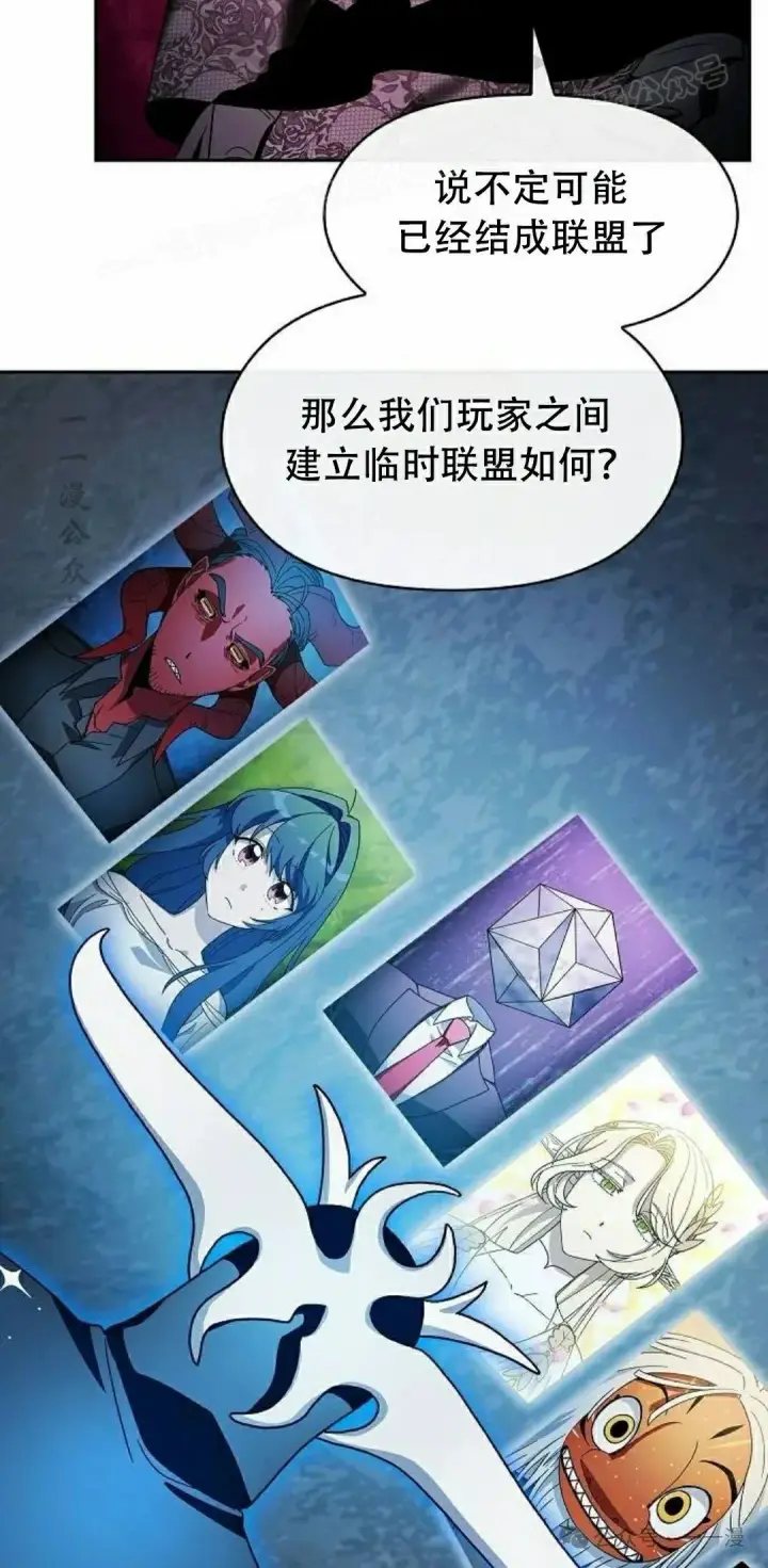 漫画《为智能文明生活而来》第80集第84张图
