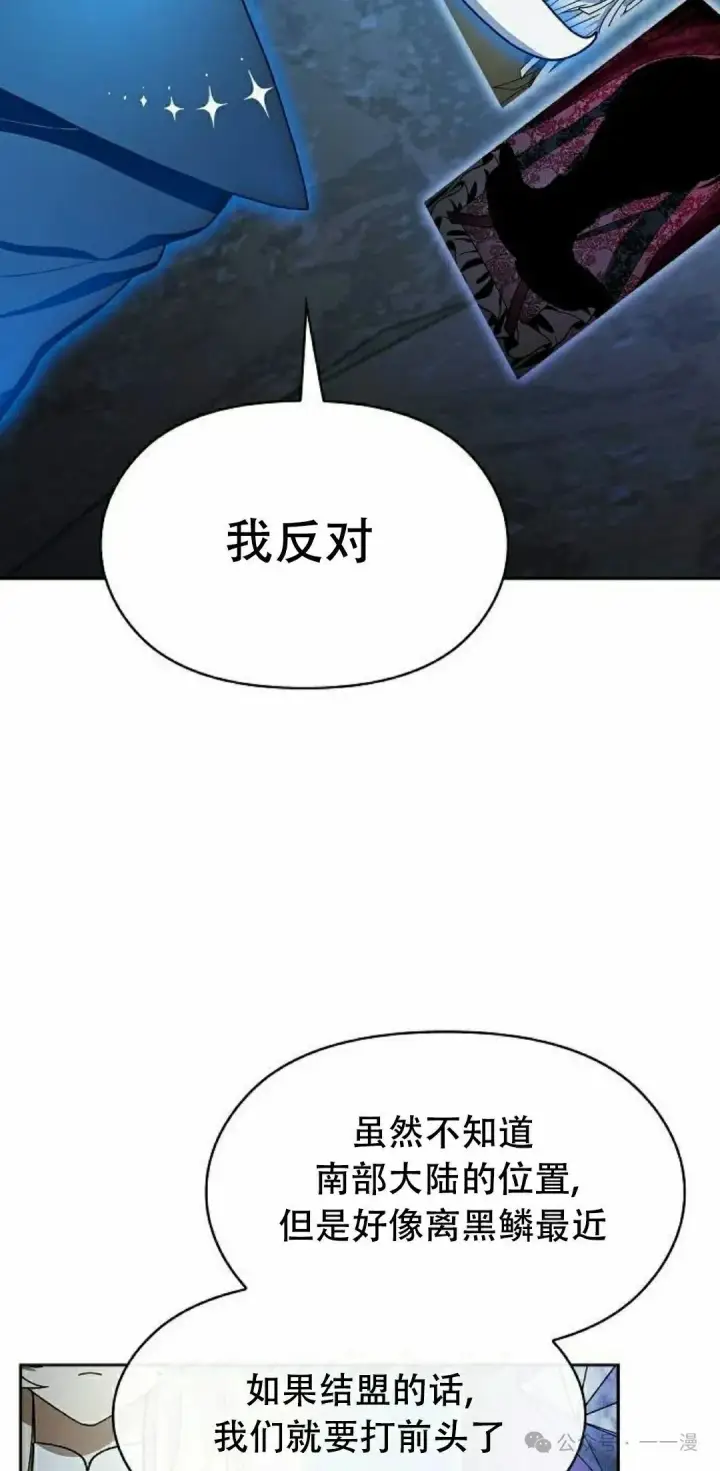 漫画《为智能文明生活而来》第80集第85张图