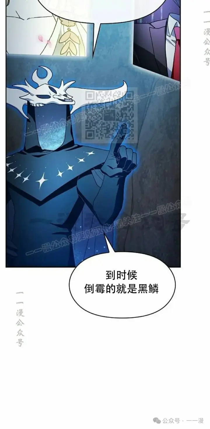 漫画《为智能文明生活而来》第80集第86张图