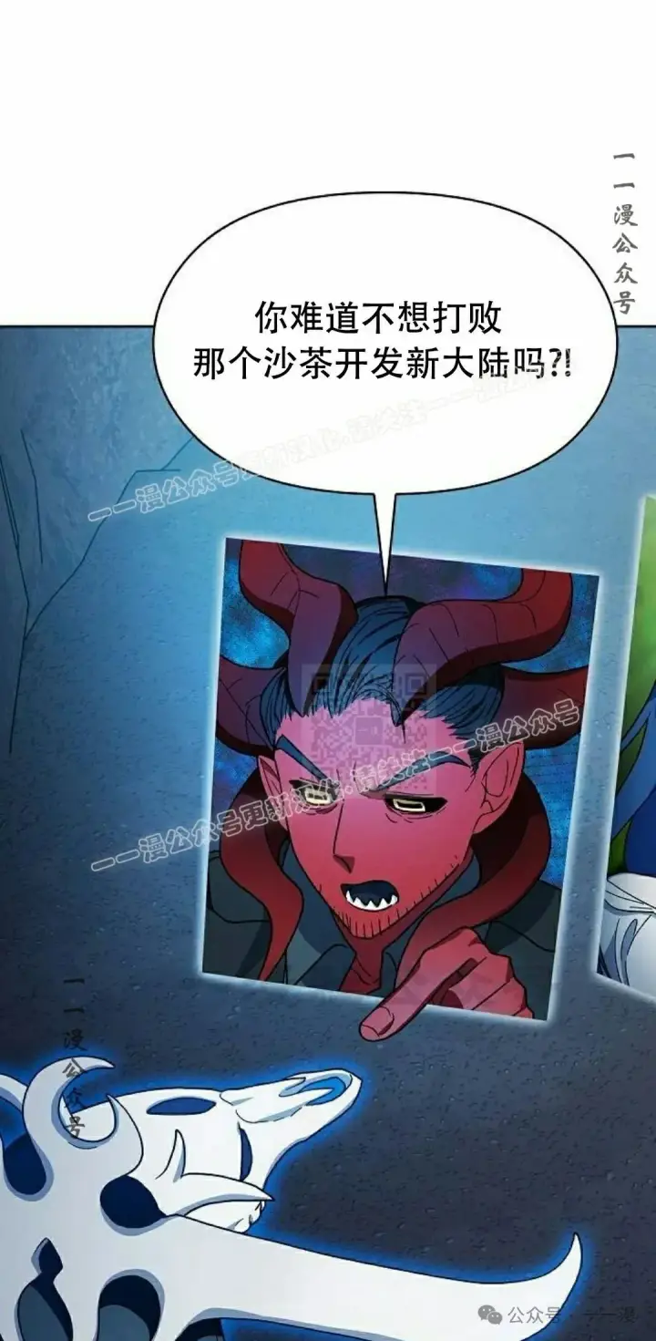 漫画《为智能文明生活而来》第80集第87张图