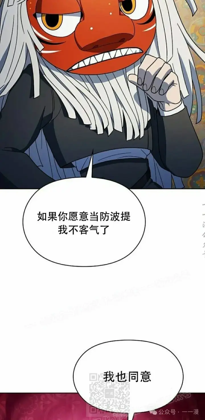 漫画《为智能文明生活而来》第80集第89张图