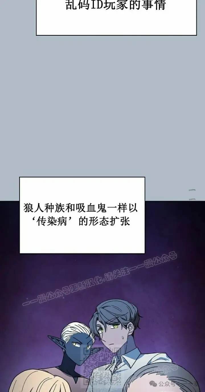 漫画《为智能文明生活而来》第80集第9张图