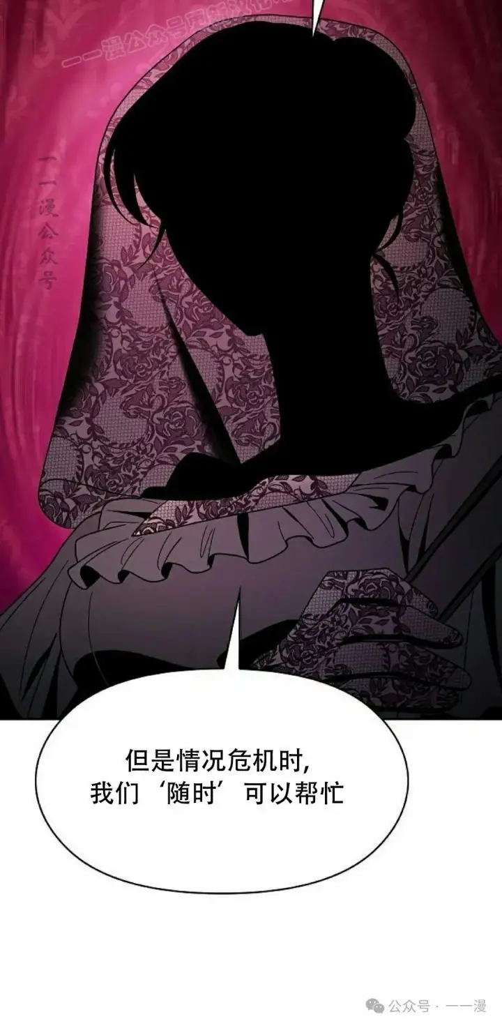 漫画《为智能文明生活而来》第80集第90张图