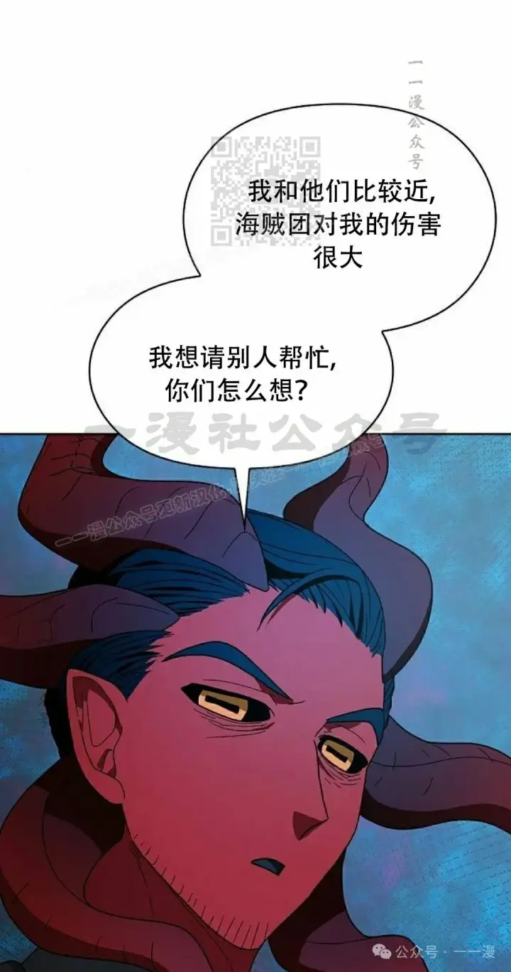 漫画《为智能文明生活而来》第80集第91张图