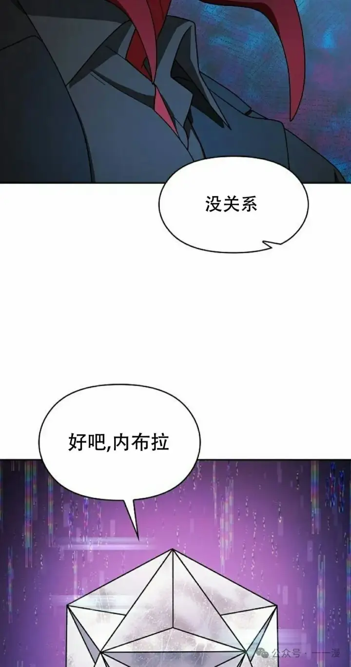 漫画《为智能文明生活而来》第80集第92张图