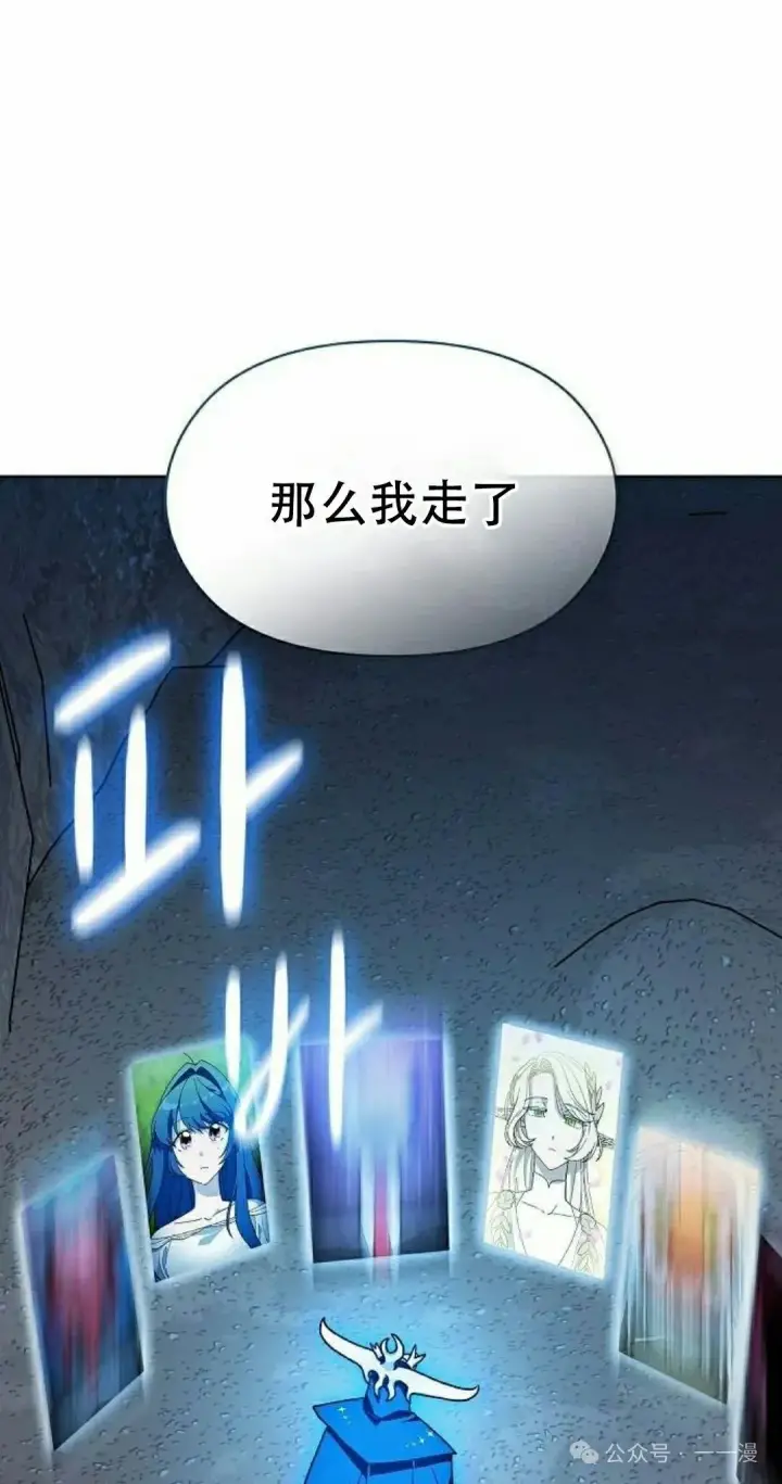 漫画《为智能文明生活而来》第80集第95张图