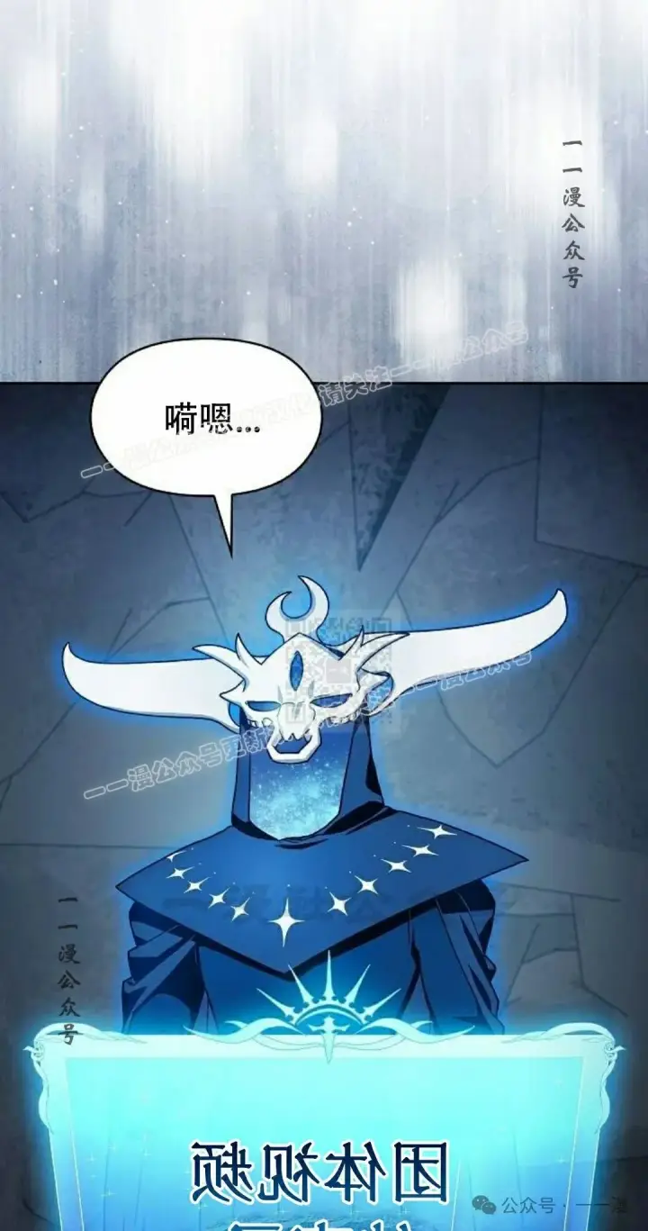 漫画《为智能文明生活而来》第80集第97张图
