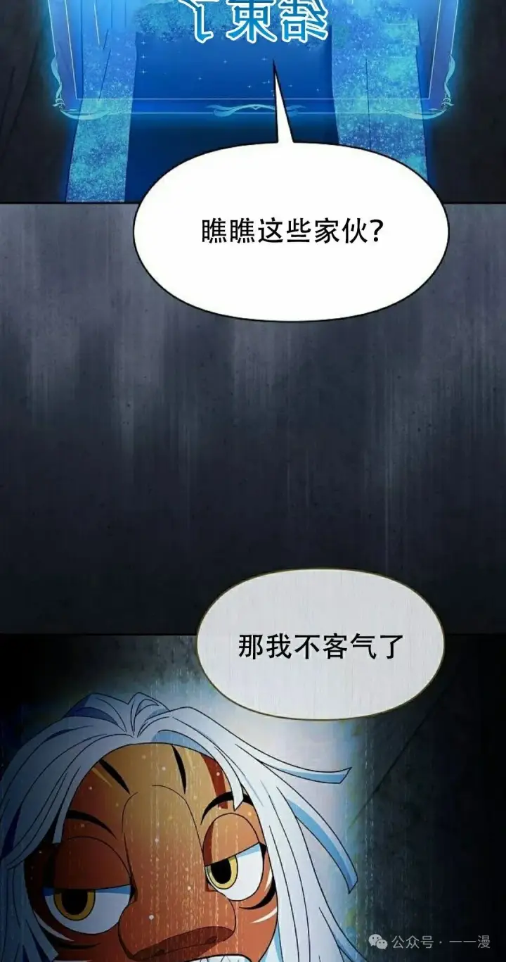 漫画《为智能文明生活而来》第80集第98张图