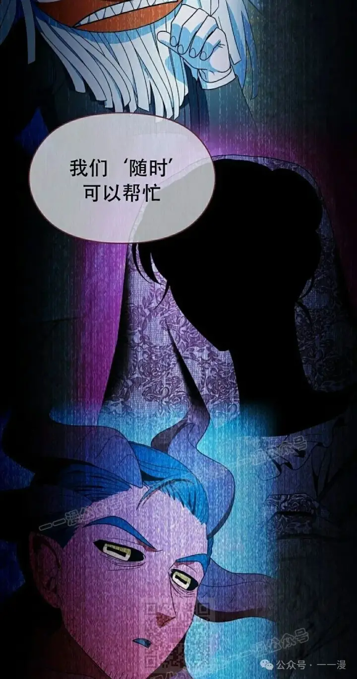 漫画《为智能文明生活而来》第80集第99张图