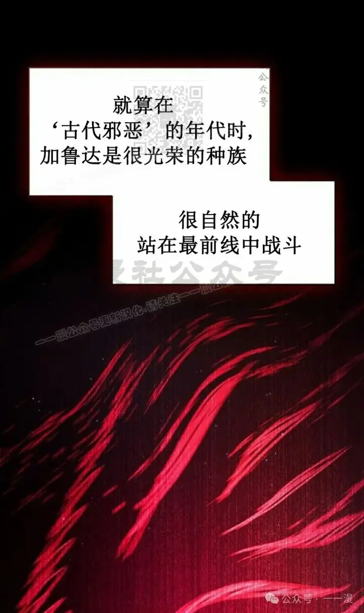 《为智能文明生活而来》第81集图101