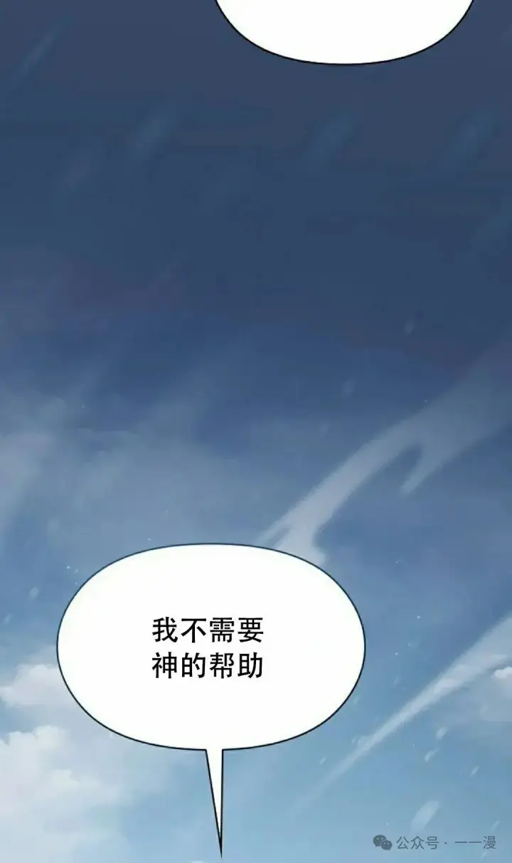 《为智能文明生活而来》第81集图108