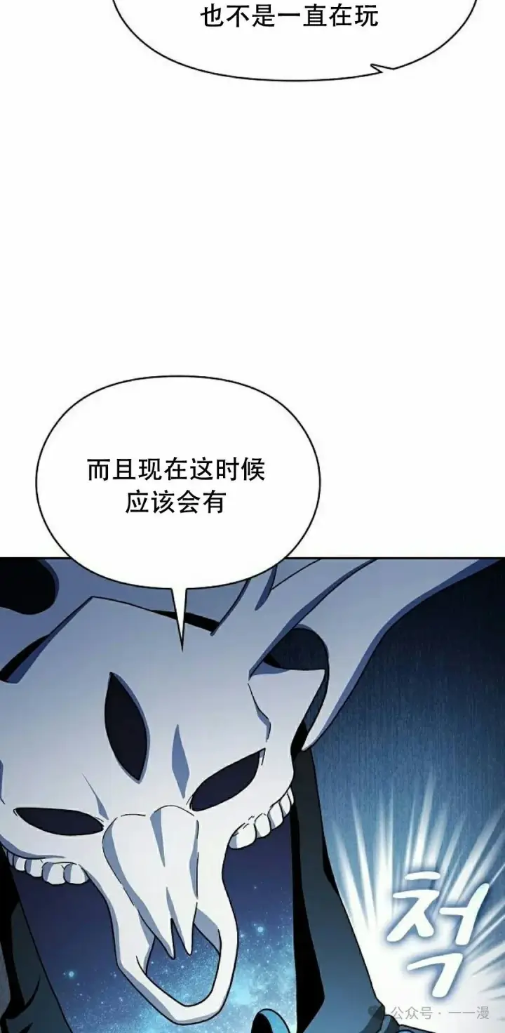《为智能文明生活而来》第81集图12