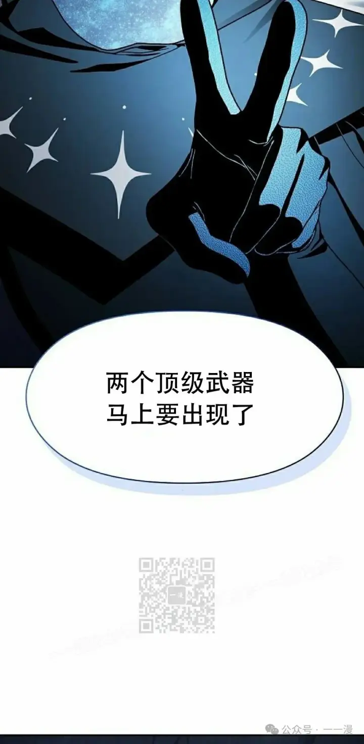 《为智能文明生活而来》第81集图13