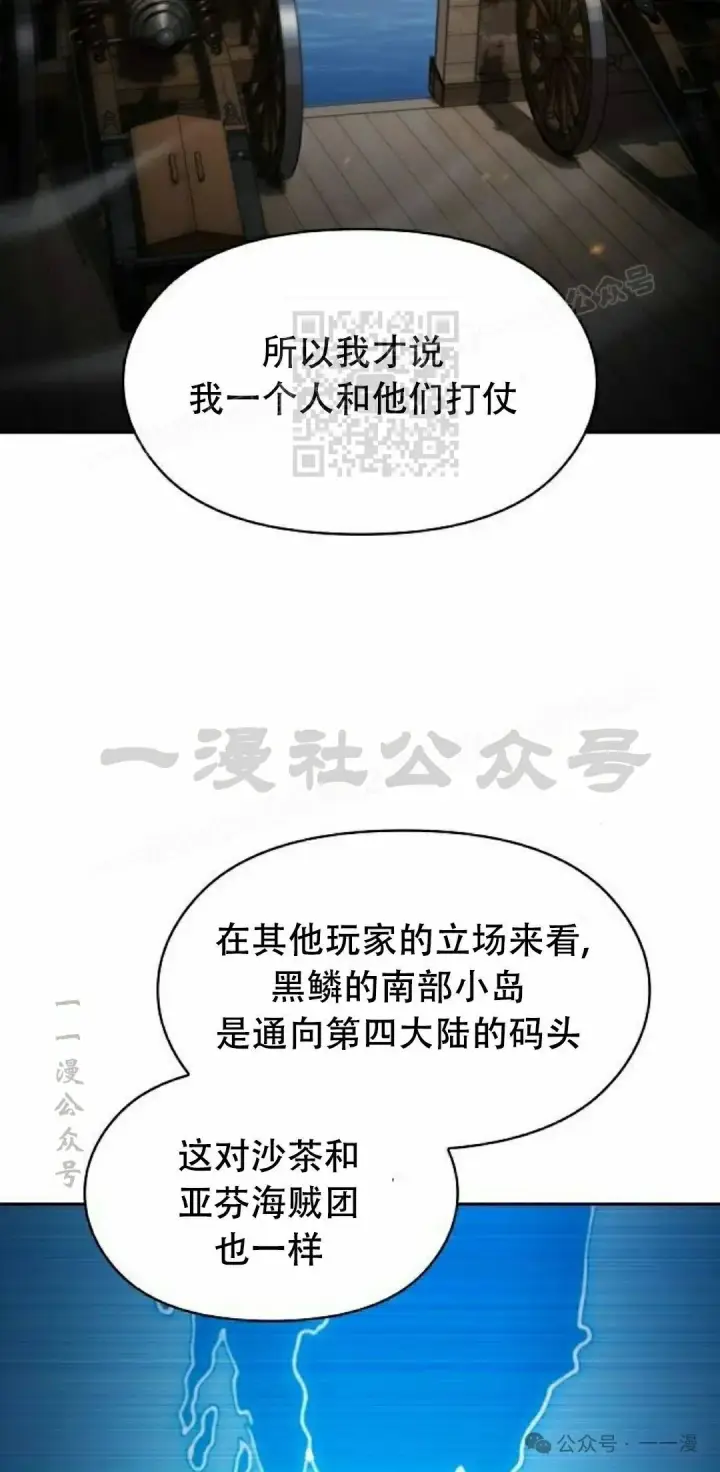 《为智能文明生活而来》第81集图16