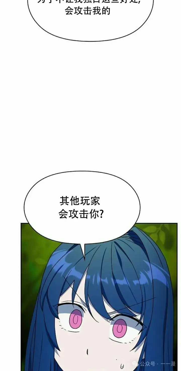 《为智能文明生活而来》第81集图18