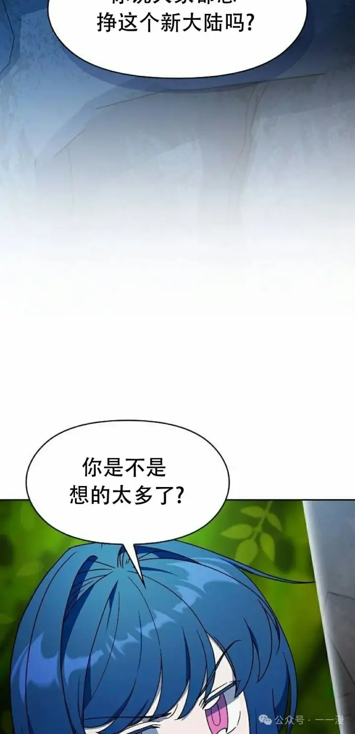 《为智能文明生活而来》第81集图2