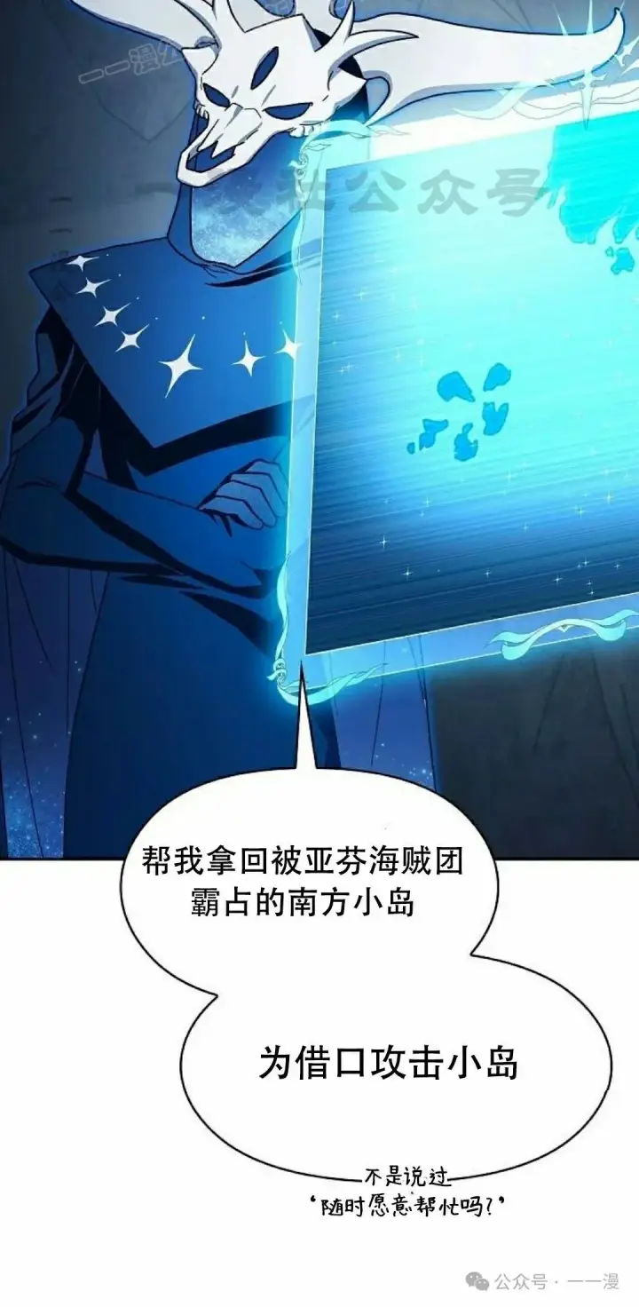《为智能文明生活而来》第81集图20