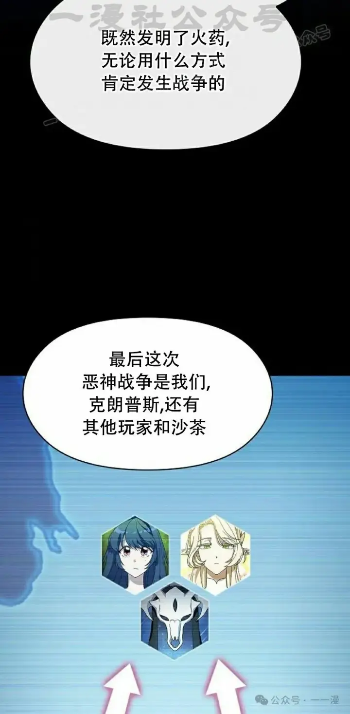 《为智能文明生活而来》第81集图24