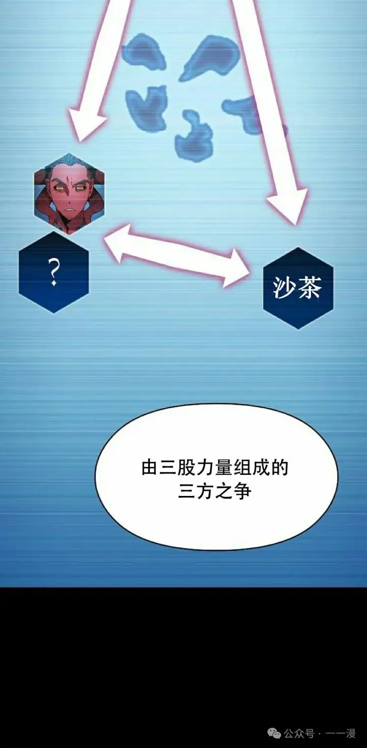 《为智能文明生活而来》第81集图25
