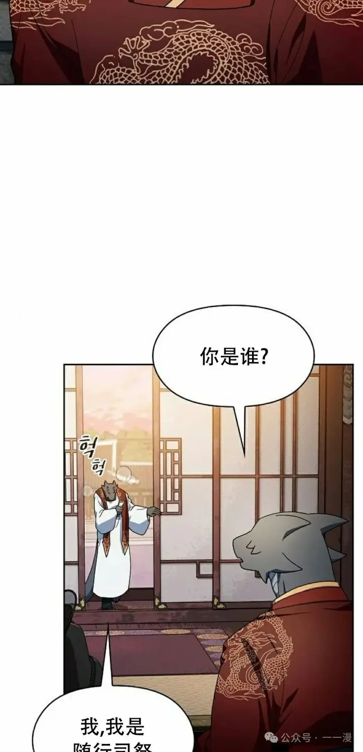 《为智能文明生活而来》第81集图32