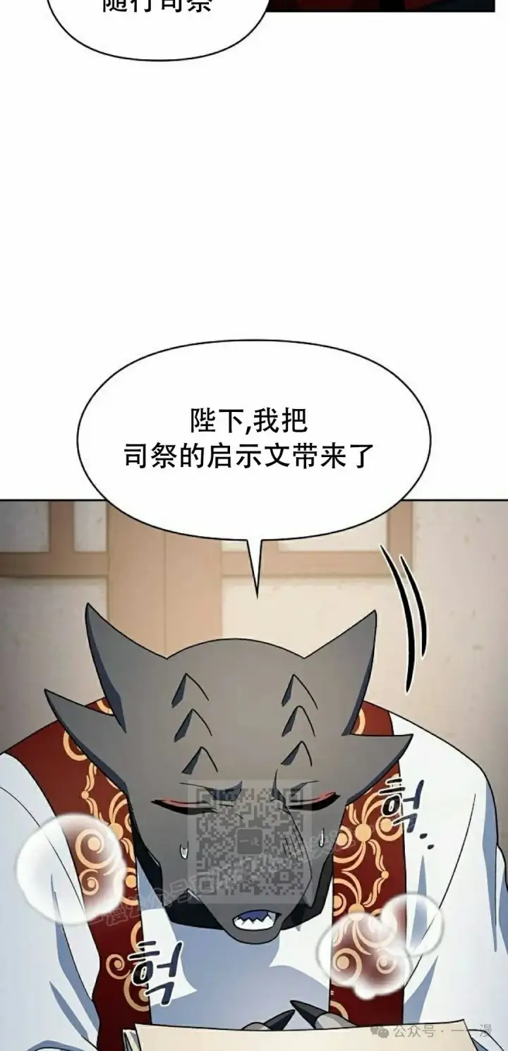 《为智能文明生活而来》第81集图33