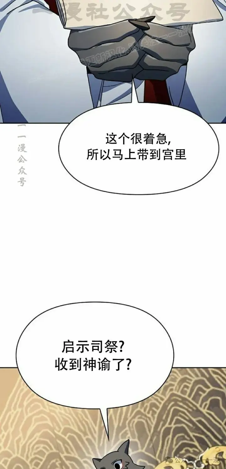 《为智能文明生活而来》第81集图34