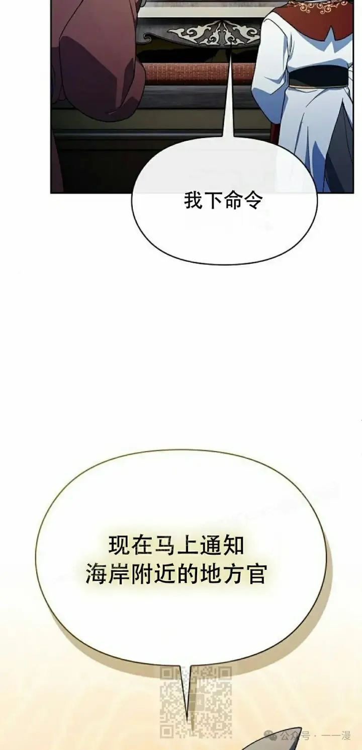 《为智能文明生活而来》第81集图39