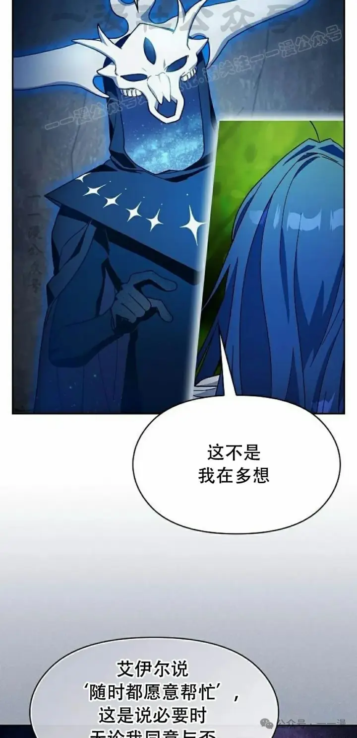 《为智能文明生活而来》第81集图4