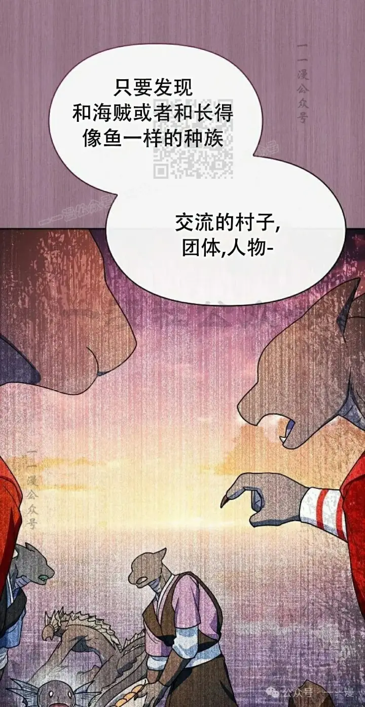 《为智能文明生活而来》第81集图41