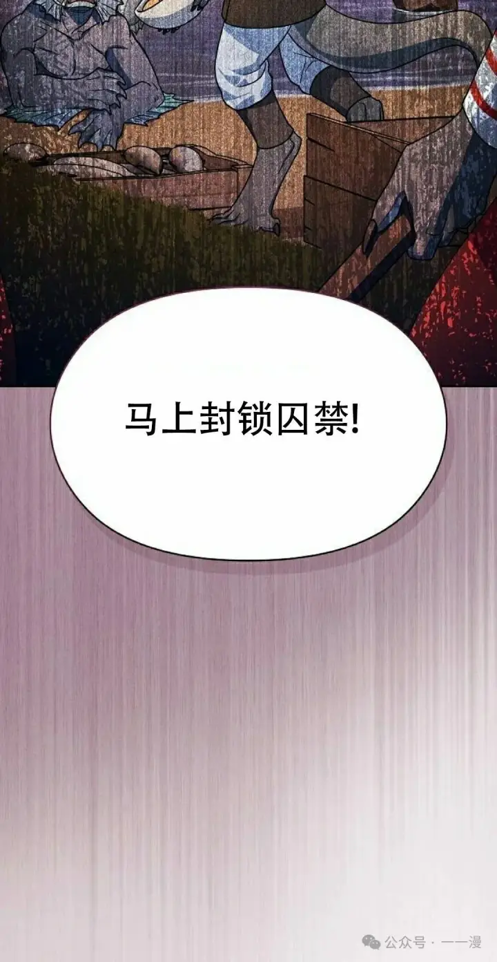 《为智能文明生活而来》第81集图42