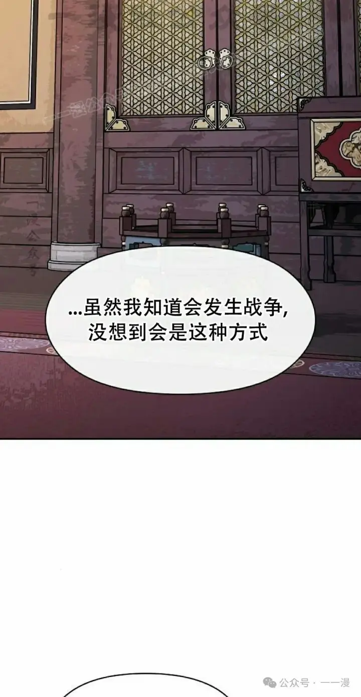 《为智能文明生活而来》第81集图44