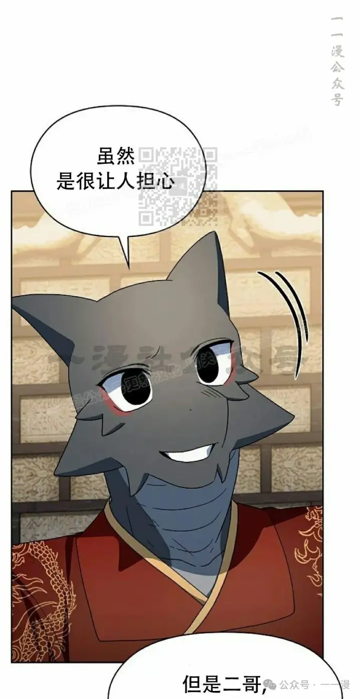 《为智能文明生活而来》第81集图46