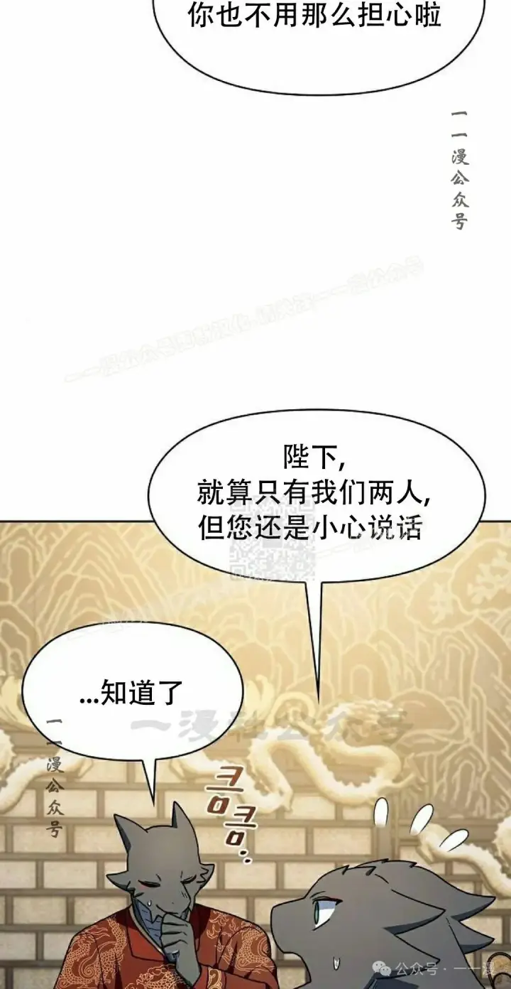 《为智能文明生活而来》第81集图47