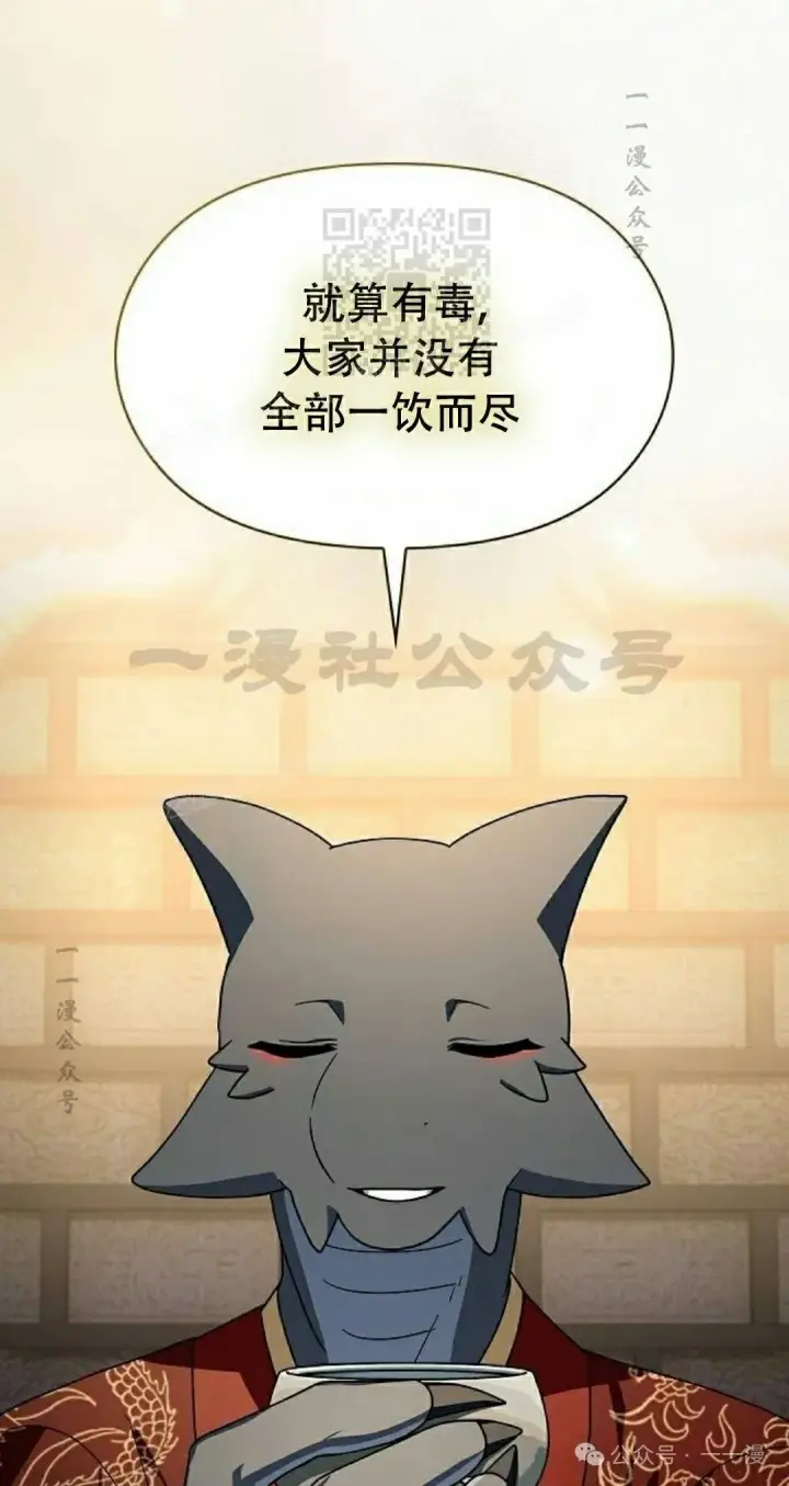 《为智能文明生活而来》第81集图51